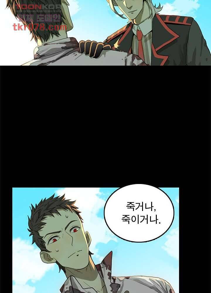 네버다이 : 변이자들 23화 24
