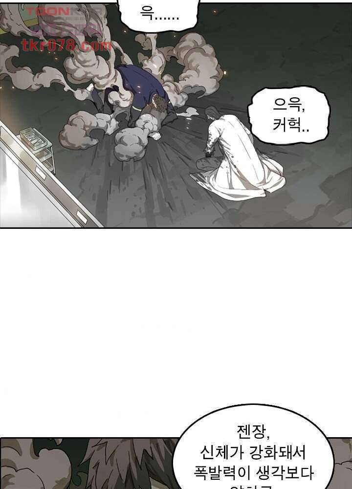 네버다이 : 변이자들 23화 31