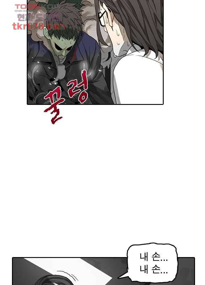 네버다이 : 변이자들 23화 33