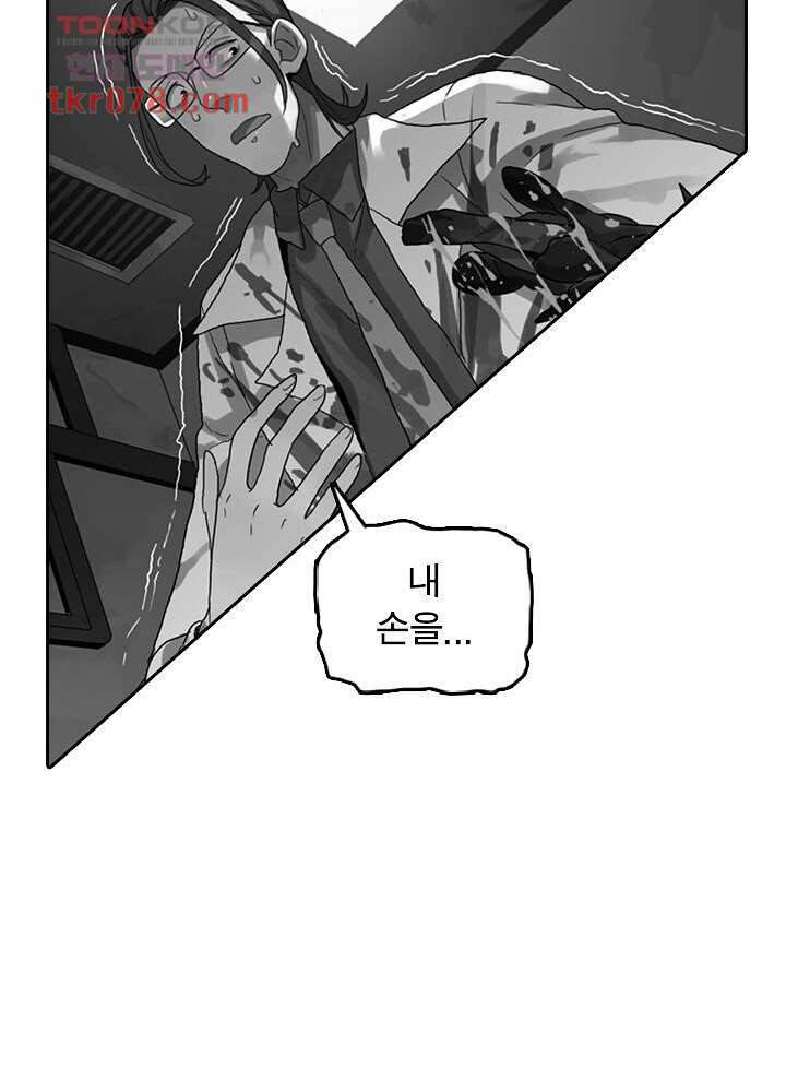네버다이 : 변이자들 23화 34