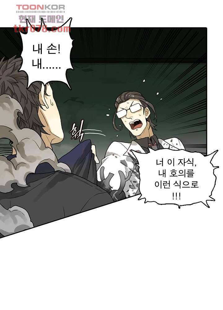 네버다이 : 변이자들 23화 35