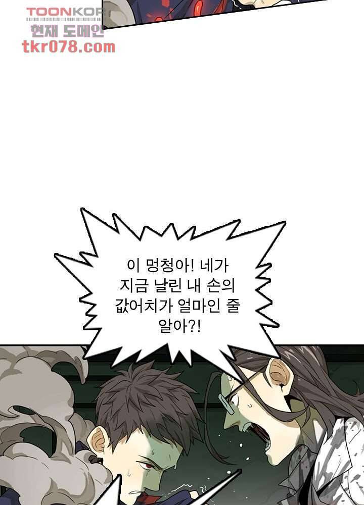 네버다이 : 변이자들 23화 37
