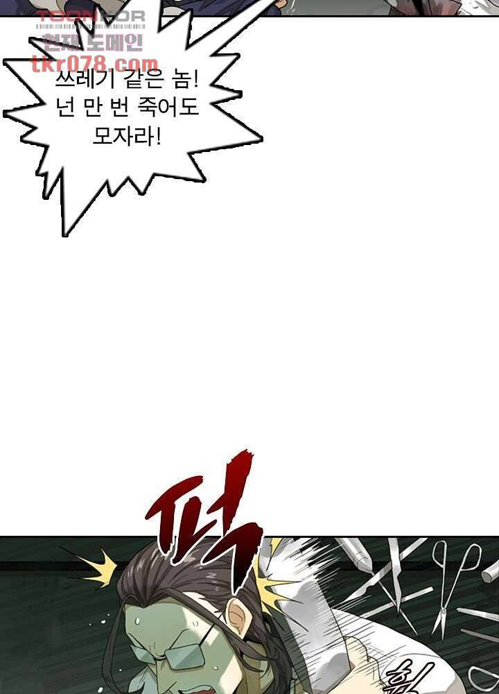 네버다이 : 변이자들 23화 38