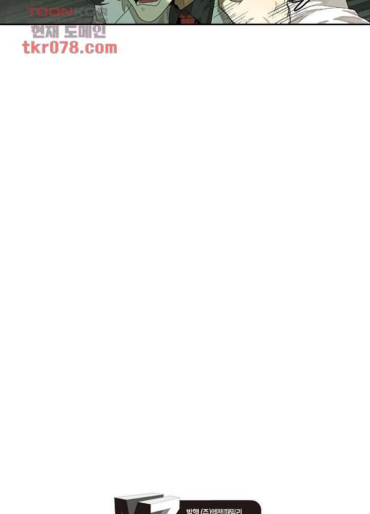 네버다이 : 변이자들 23화 39