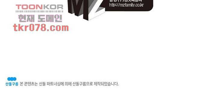 네버다이 : 변이자들 23화 40