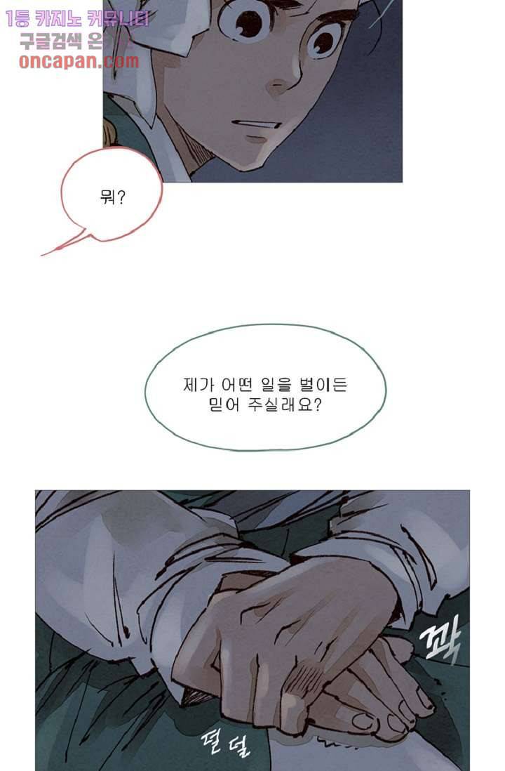 기인록 20화 2