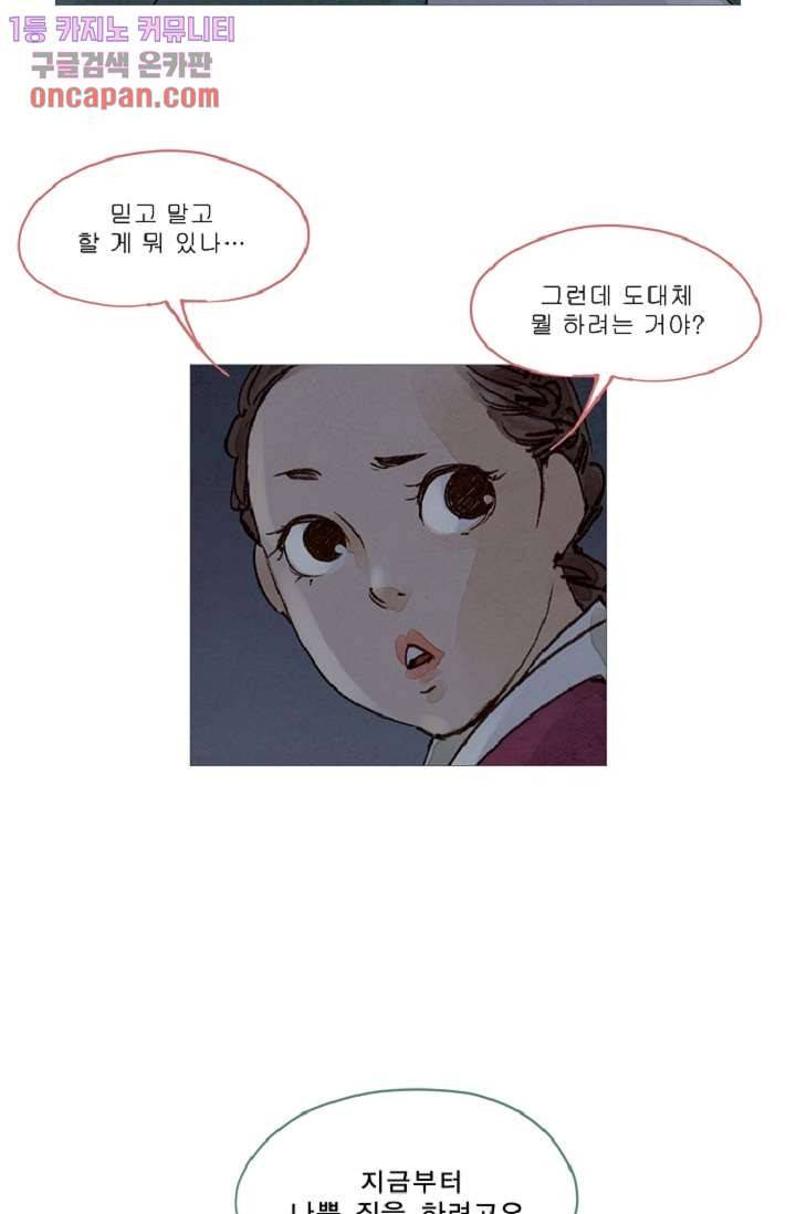 기인록 20화 3