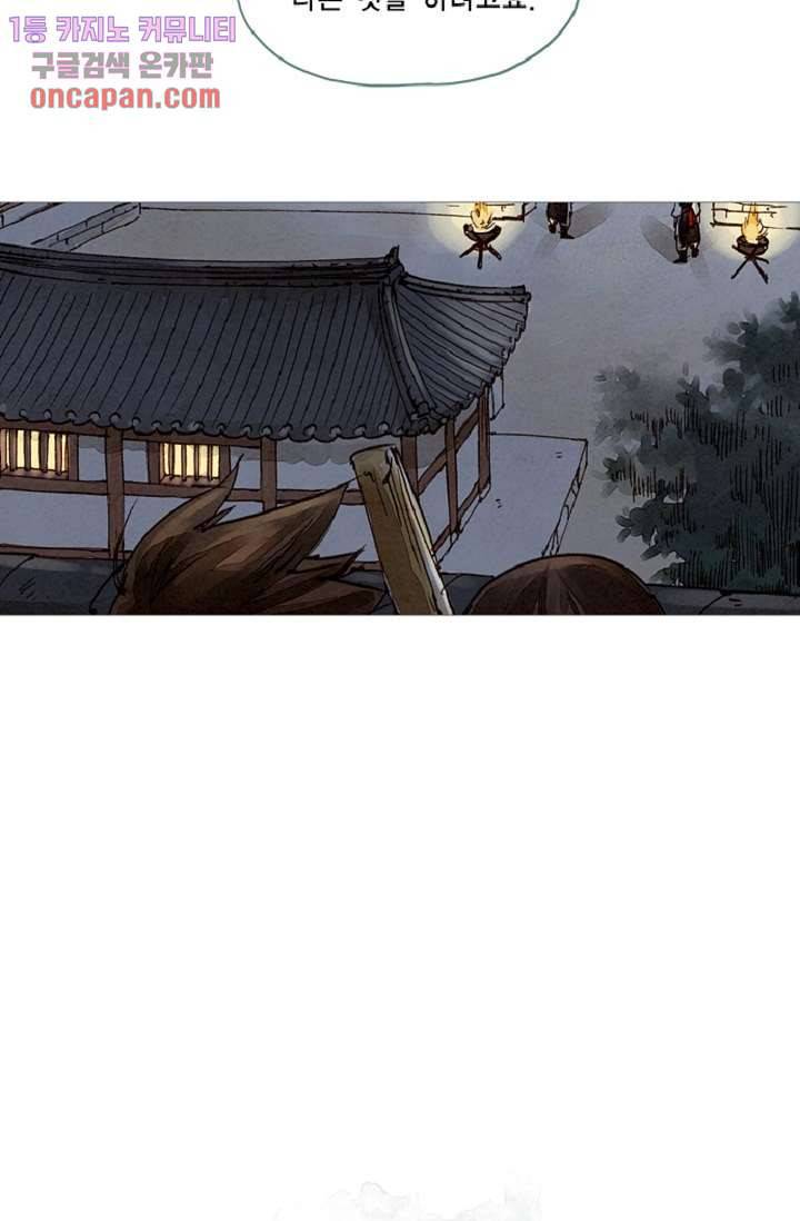 기인록 20화 4
