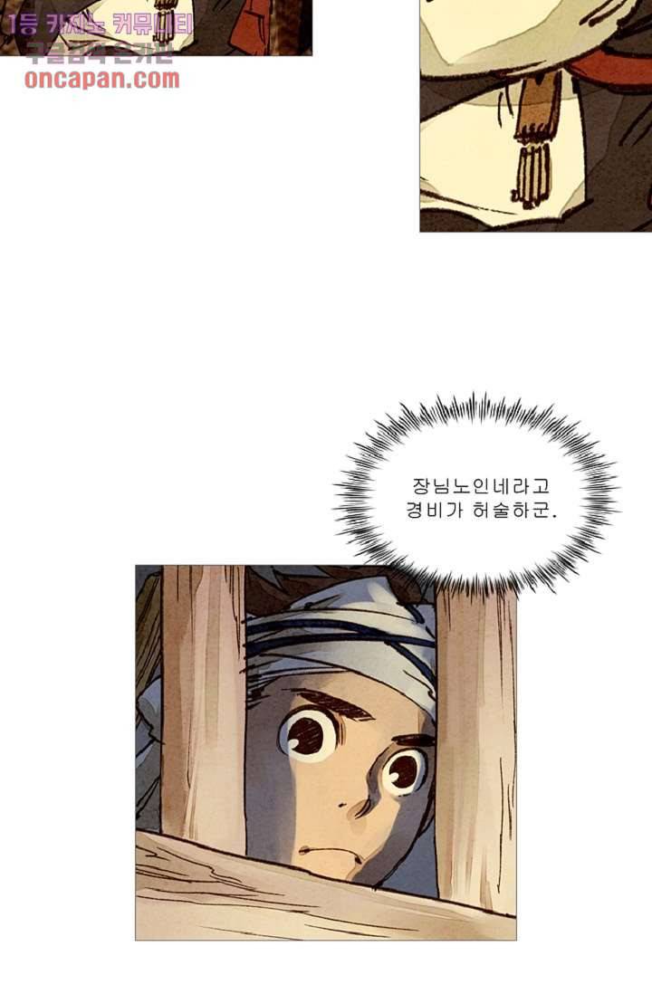 기인록 20화 7