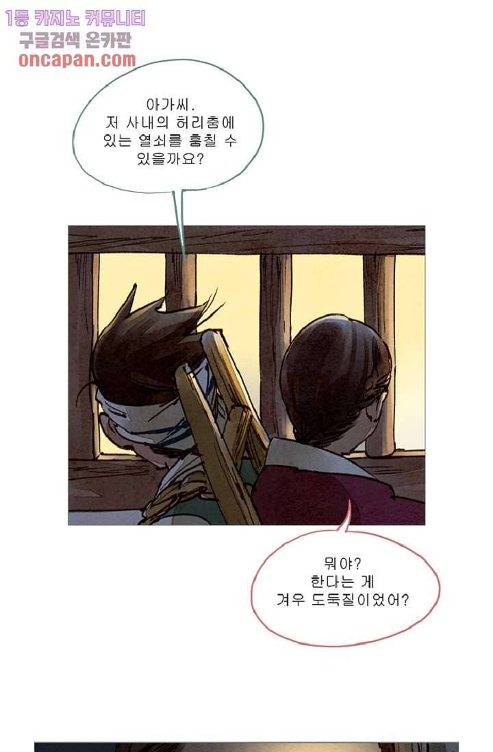 기인록 20화 8
