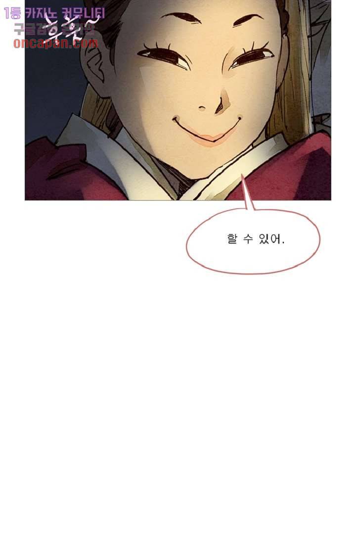 기인록 20화 9