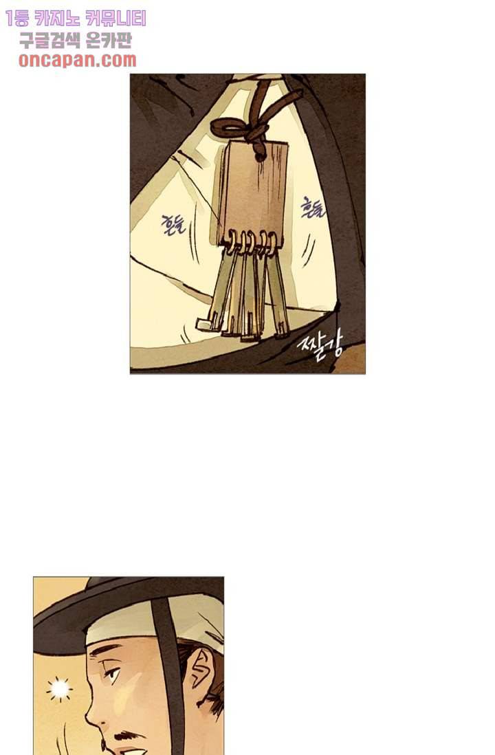 기인록 20화 10