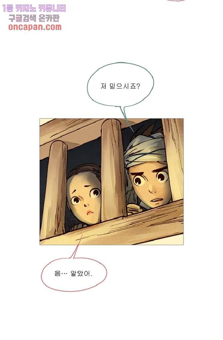 기인록 20화 13