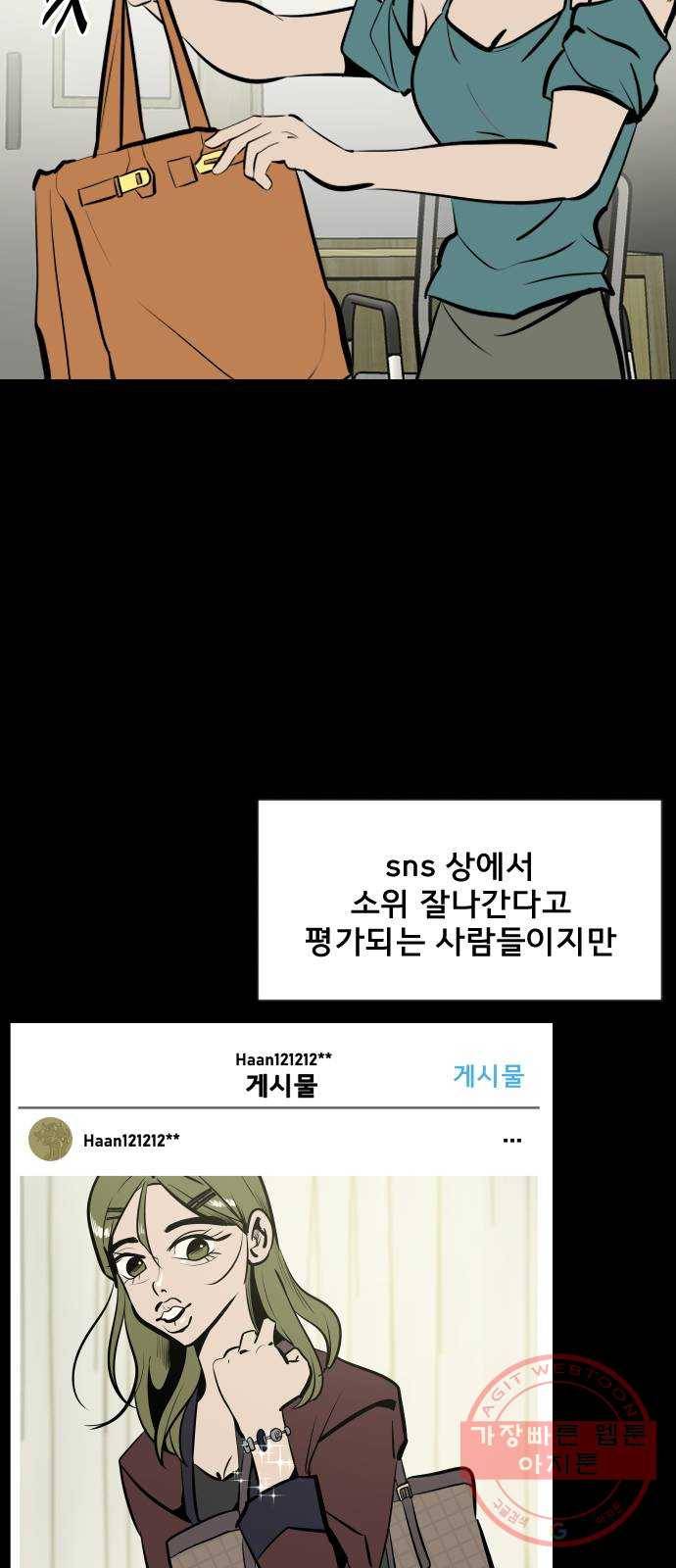 베스트 프렌드 2화. 길지영 7