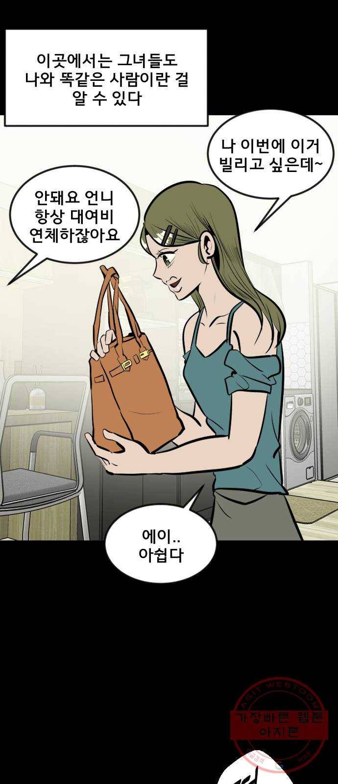 베스트 프렌드 2화. 길지영 9