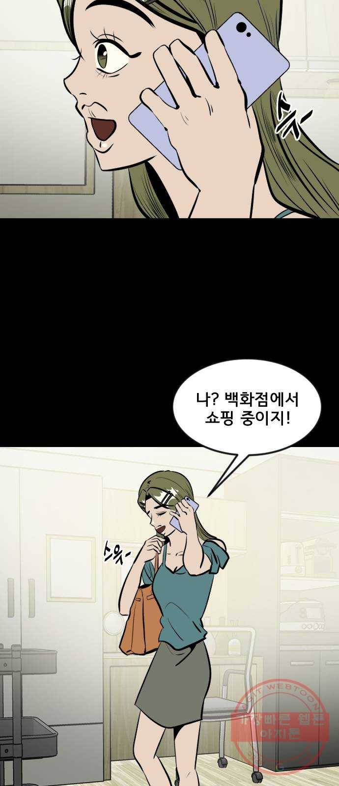 베스트 프렌드 2화. 길지영 11