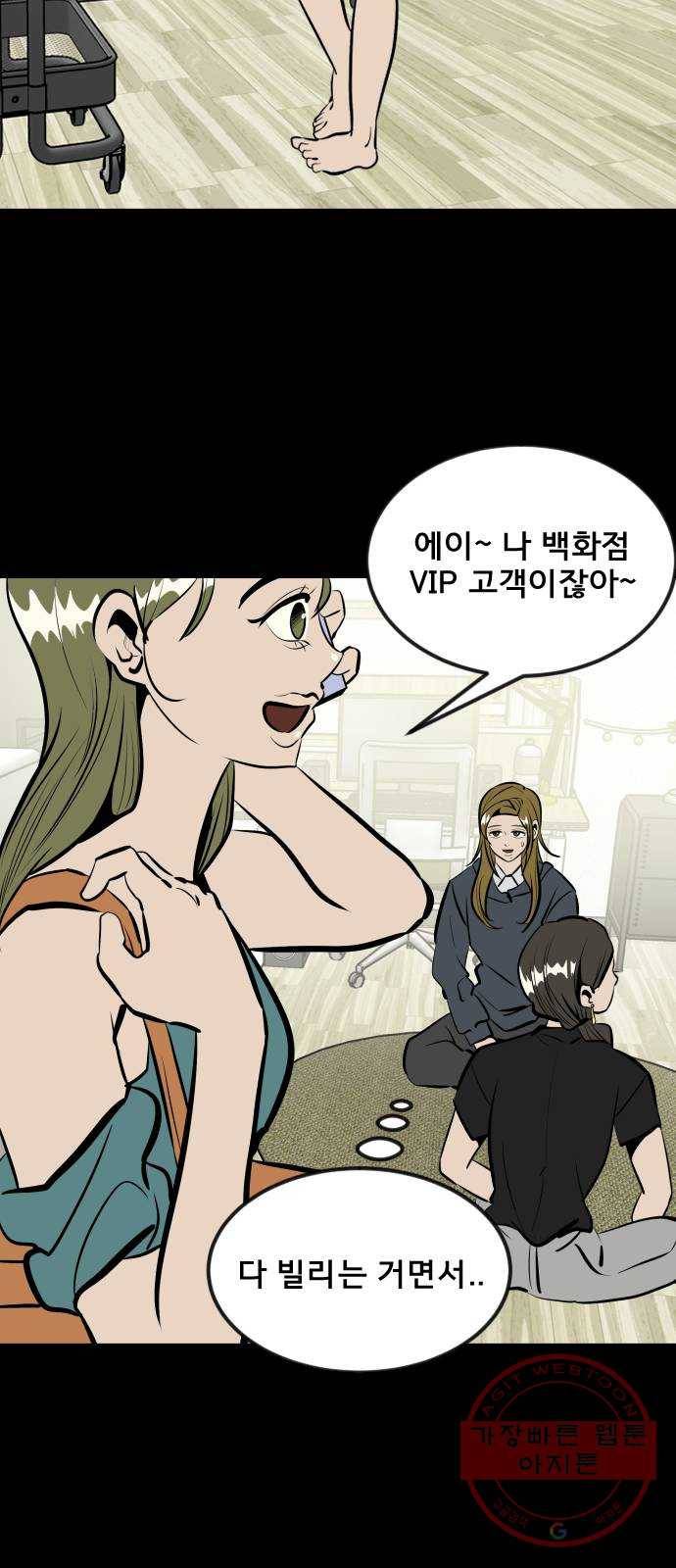 베스트 프렌드 2화. 길지영 12