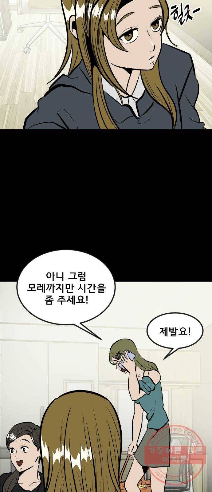베스트 프렌드 2화. 길지영 15