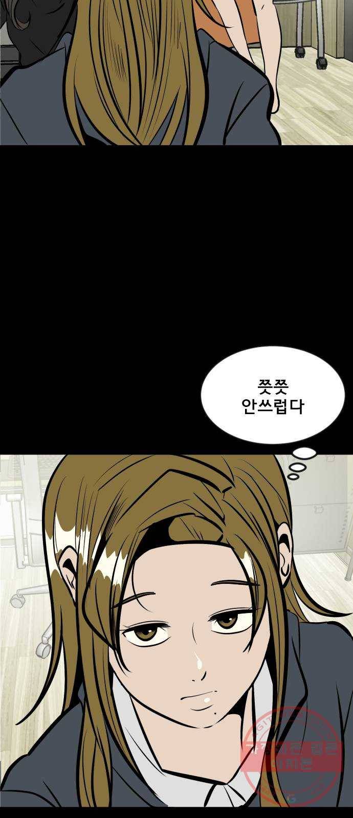 베스트 프렌드 2화. 길지영 16