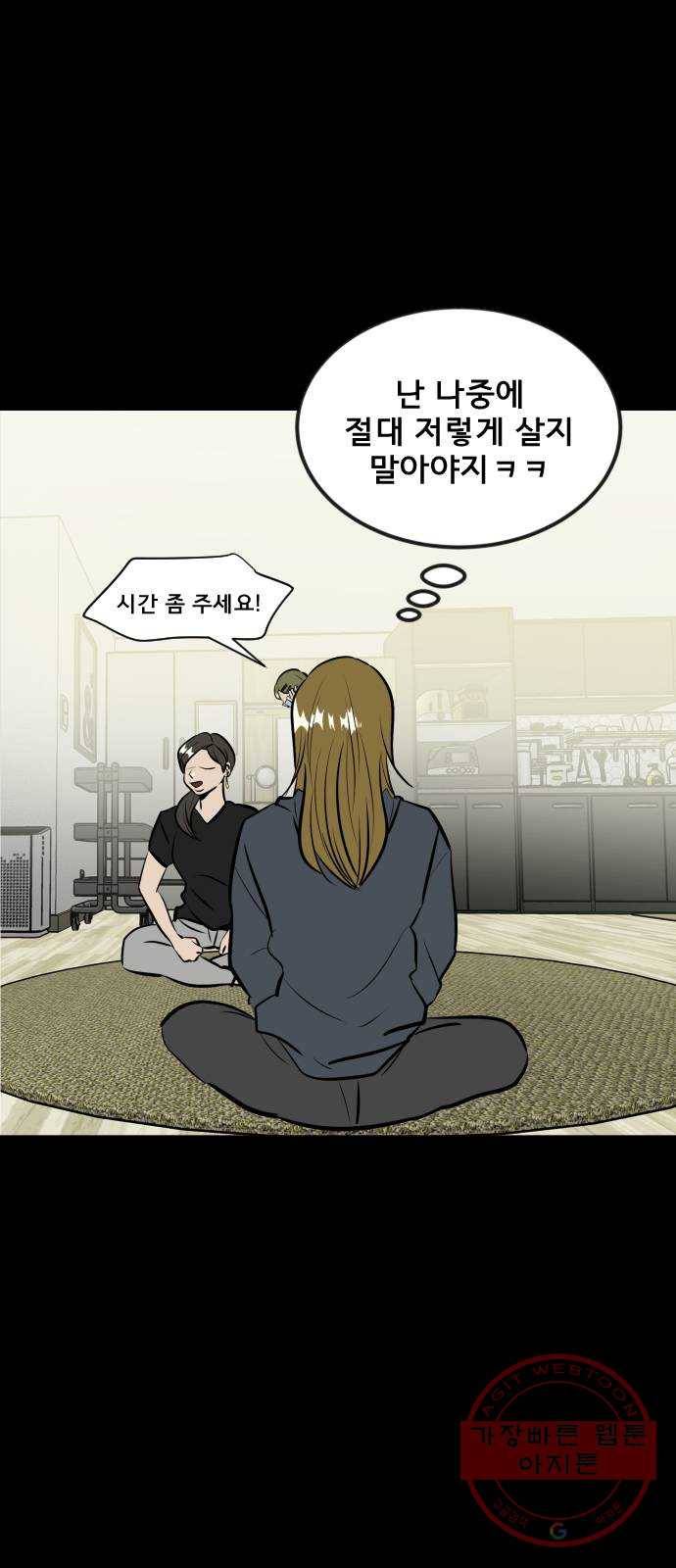 베스트 프렌드 2화. 길지영 17