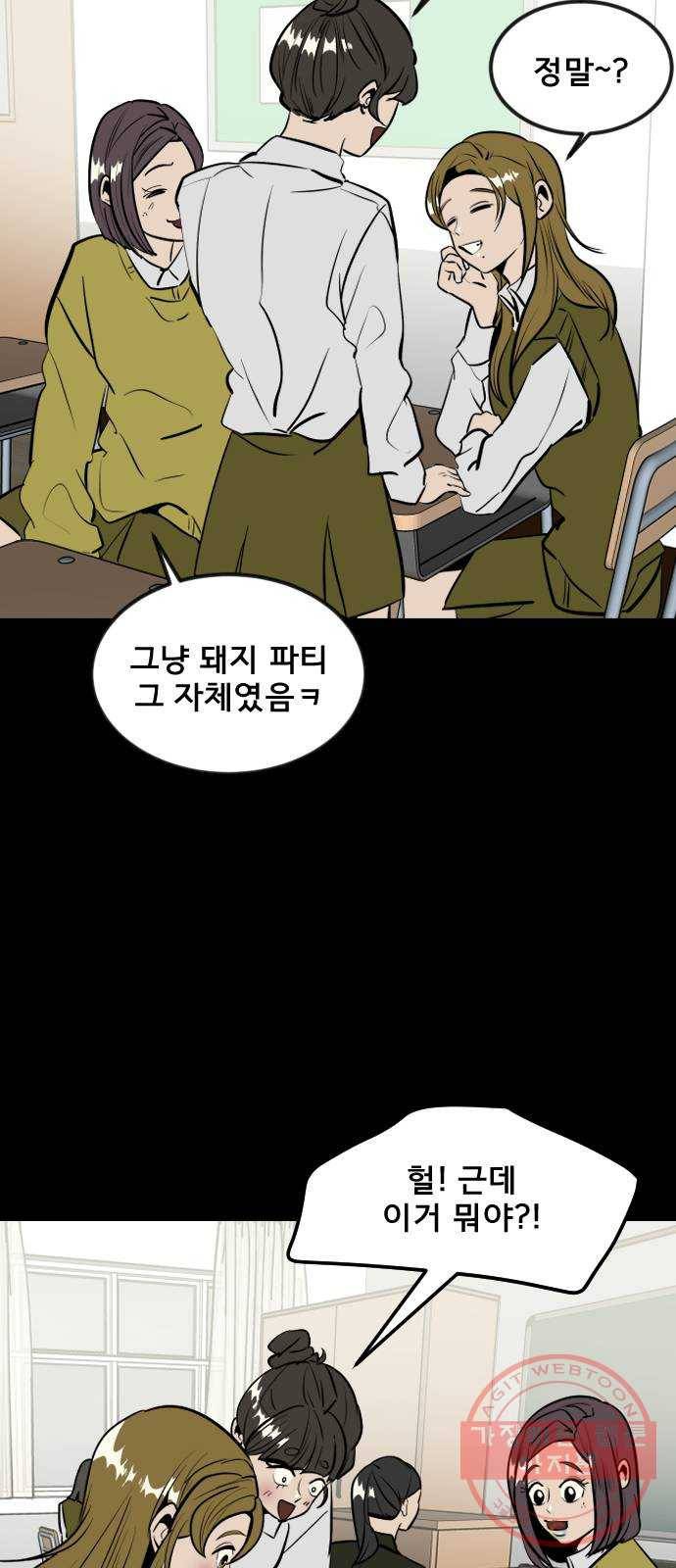 베스트 프렌드 2화. 길지영 20