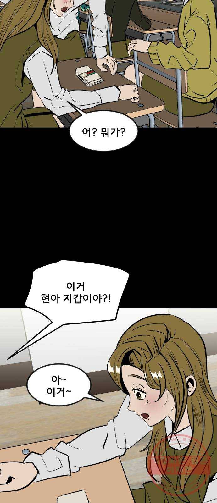 베스트 프렌드 2화. 길지영 21