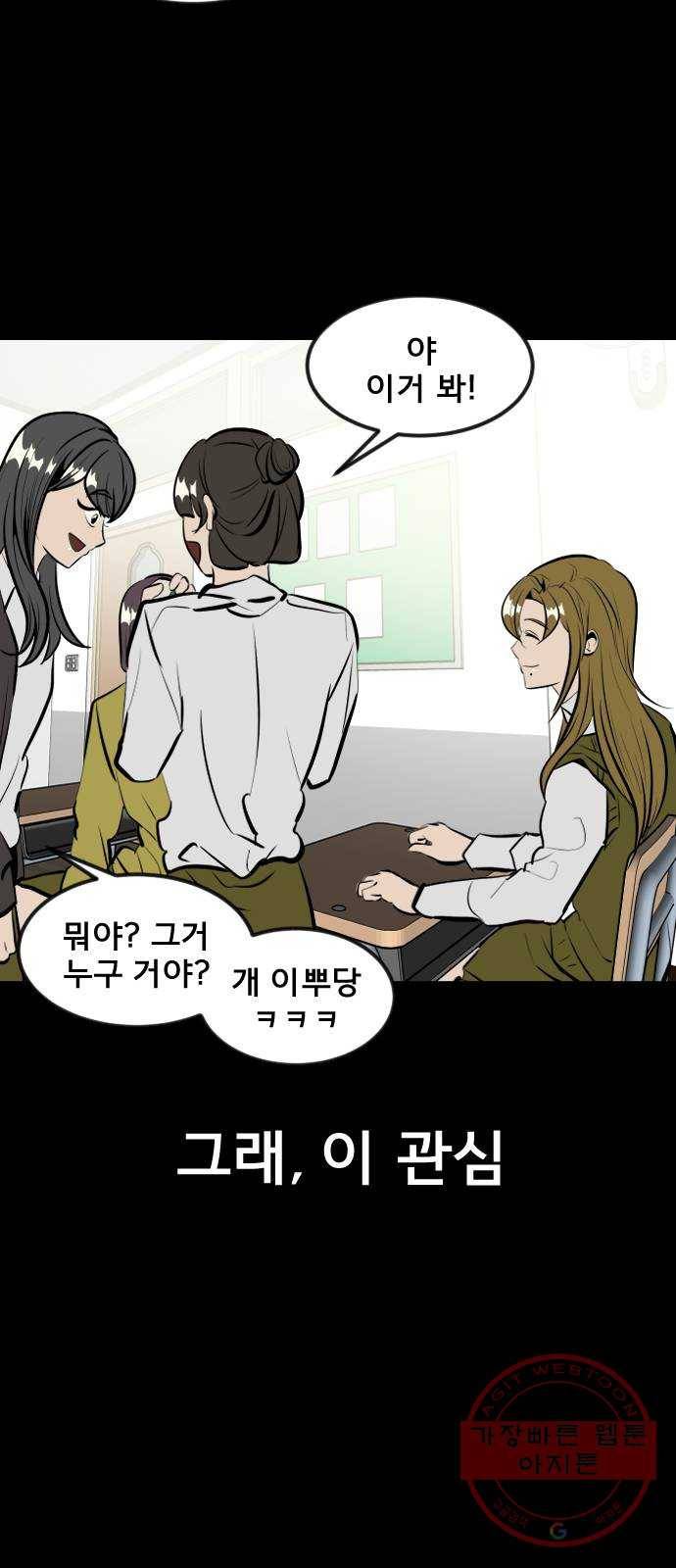 베스트 프렌드 2화. 길지영 25
