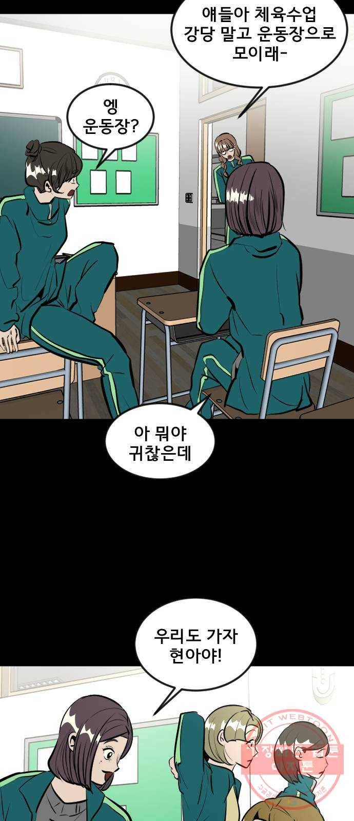 베스트 프렌드 2화. 길지영 30
