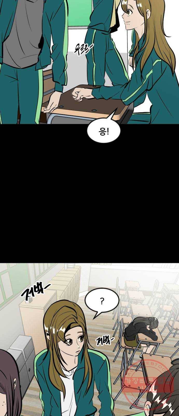 베스트 프렌드 2화. 길지영 31