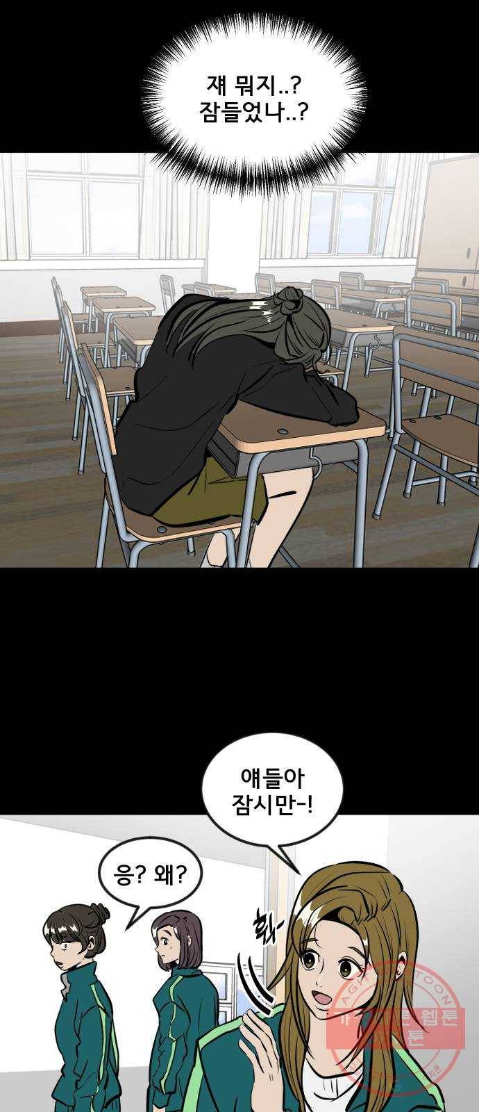 베스트 프렌드 2화. 길지영 33
