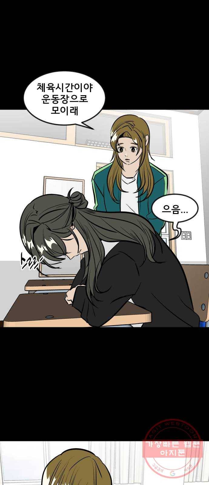 베스트 프렌드 2화. 길지영 35