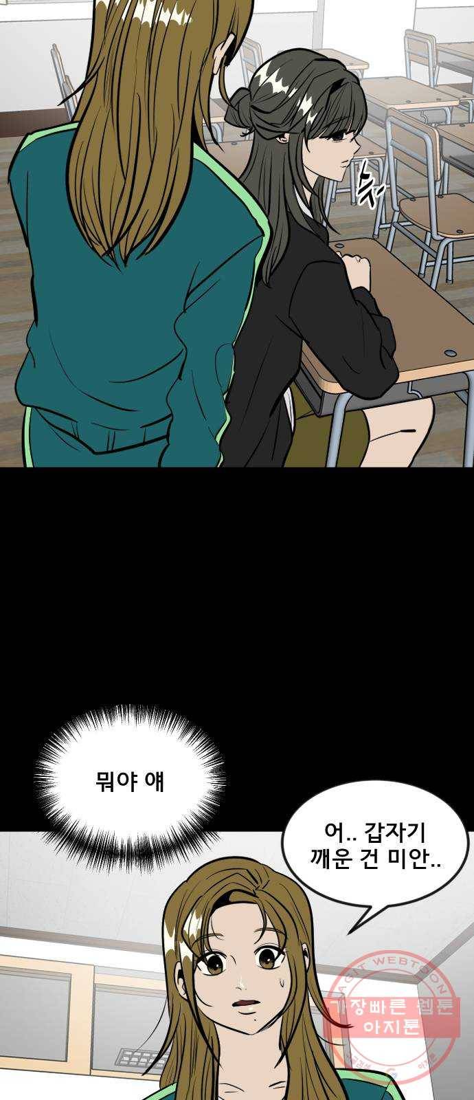 베스트 프렌드 2화. 길지영 36