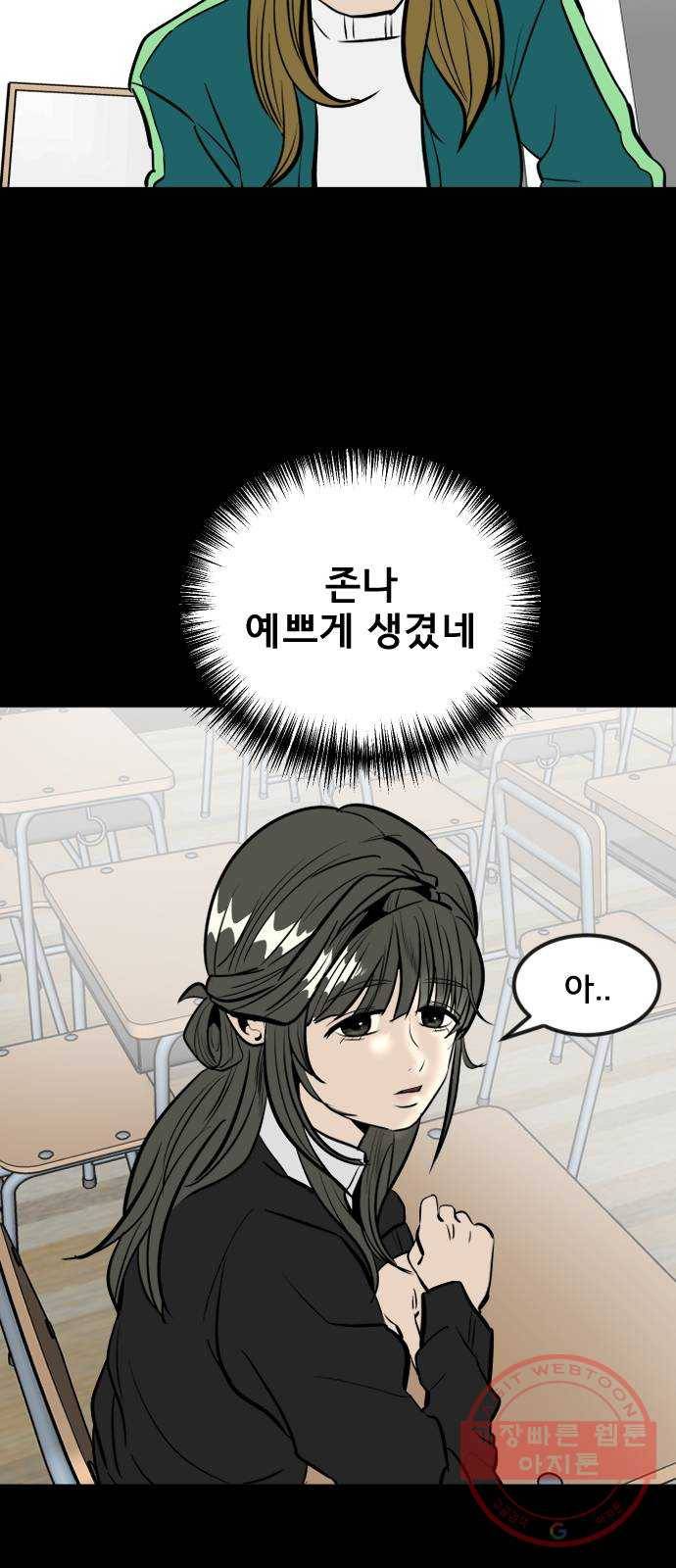 베스트 프렌드 2화. 길지영 37