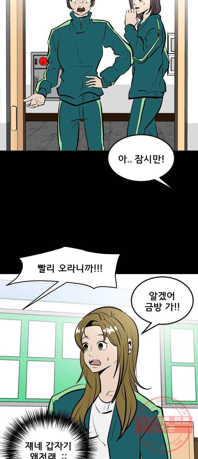 베스트 프렌드 2화. 길지영 39