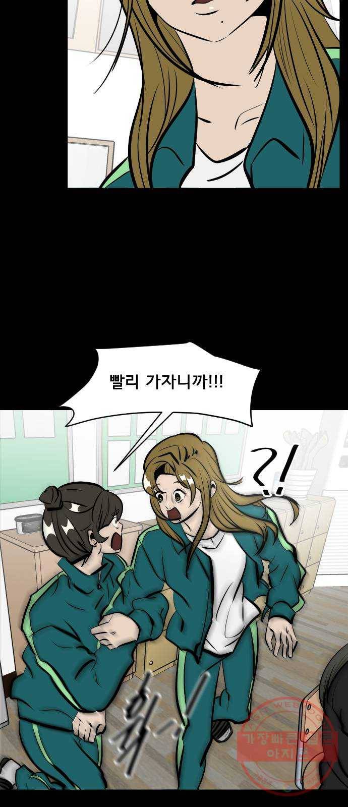 베스트 프렌드 2화. 길지영 42