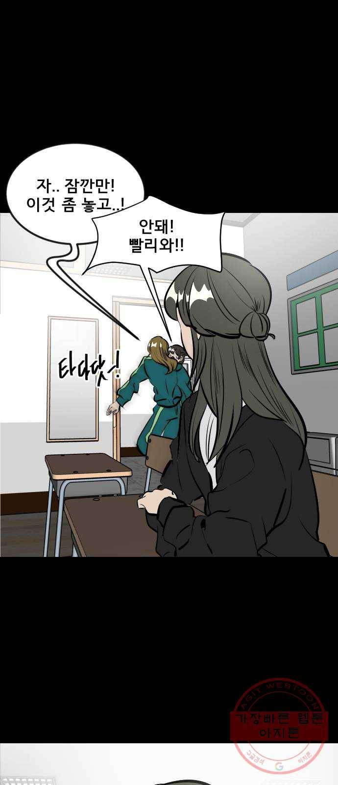 베스트 프렌드 2화. 길지영 43