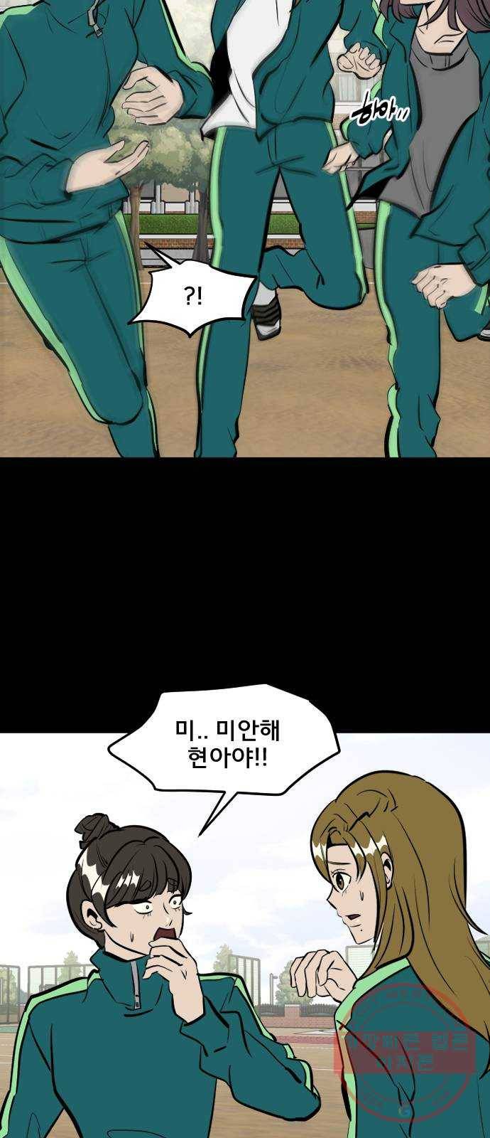베스트 프렌드 2화. 길지영 46