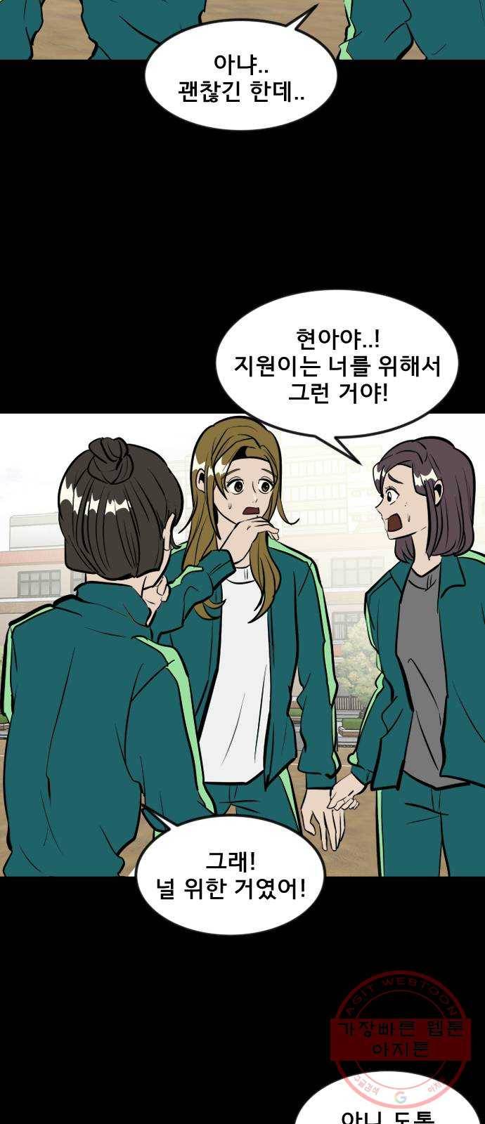 베스트 프렌드 2화. 길지영 47