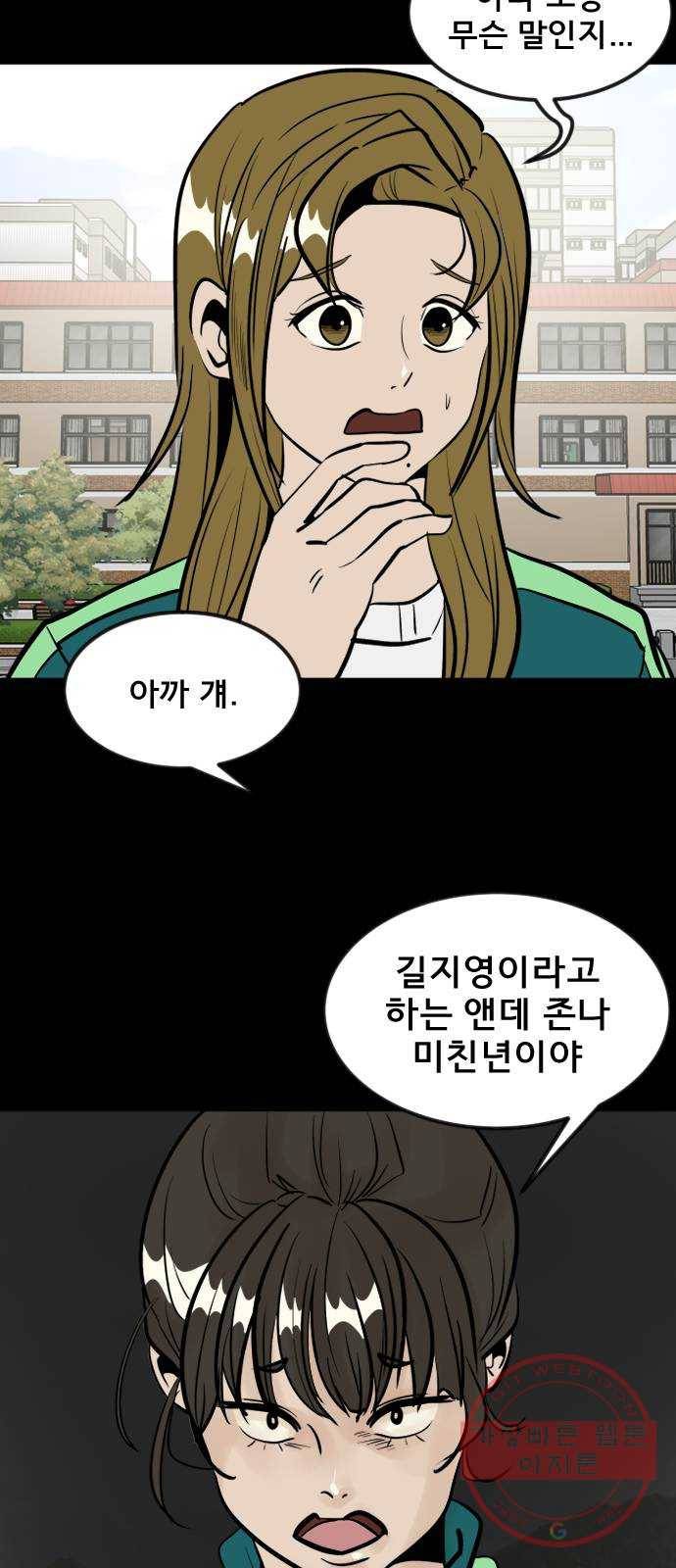 베스트 프렌드 2화. 길지영 48
