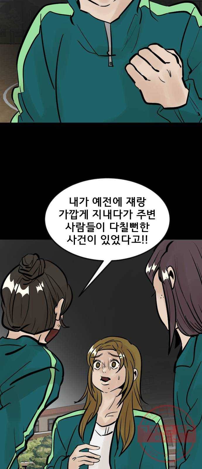 베스트 프렌드 2화. 길지영 49