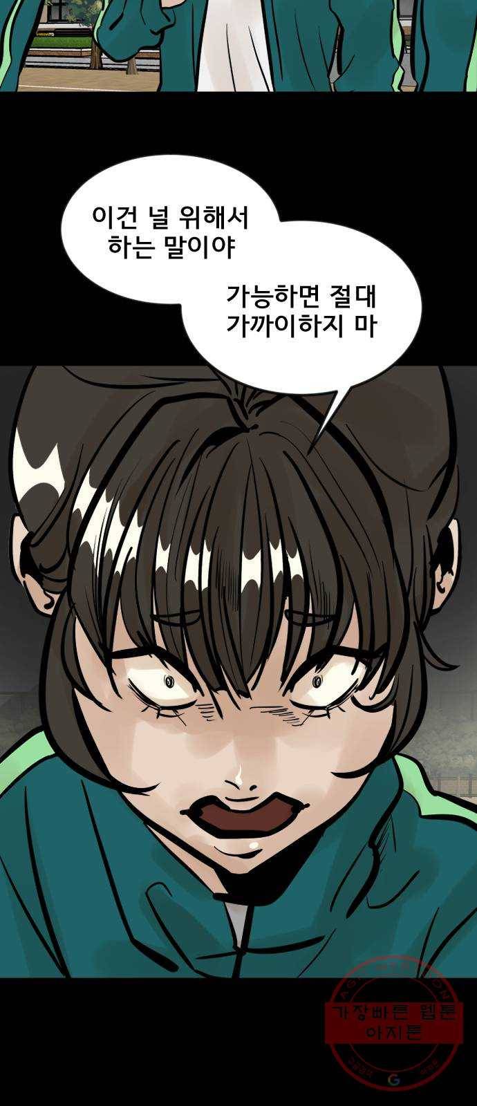 베스트 프렌드 2화. 길지영 50