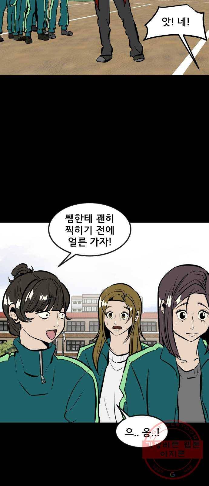 베스트 프렌드 2화. 길지영 53
