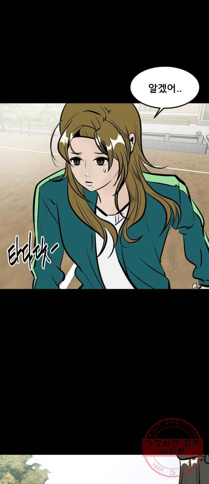 베스트 프렌드 2화. 길지영 54