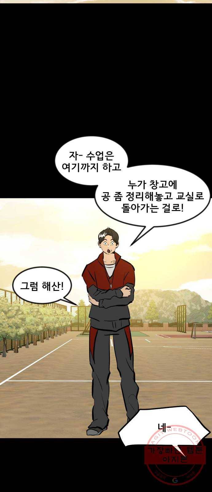 베스트 프렌드 2화. 길지영 57