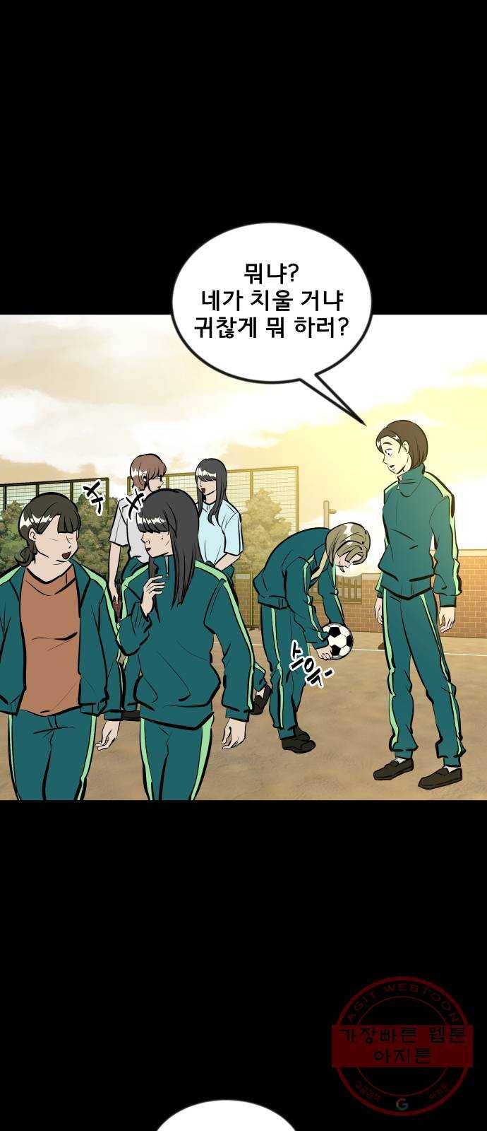 베스트 프렌드 2화. 길지영 58