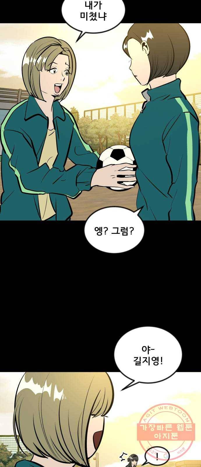 베스트 프렌드 2화. 길지영 59