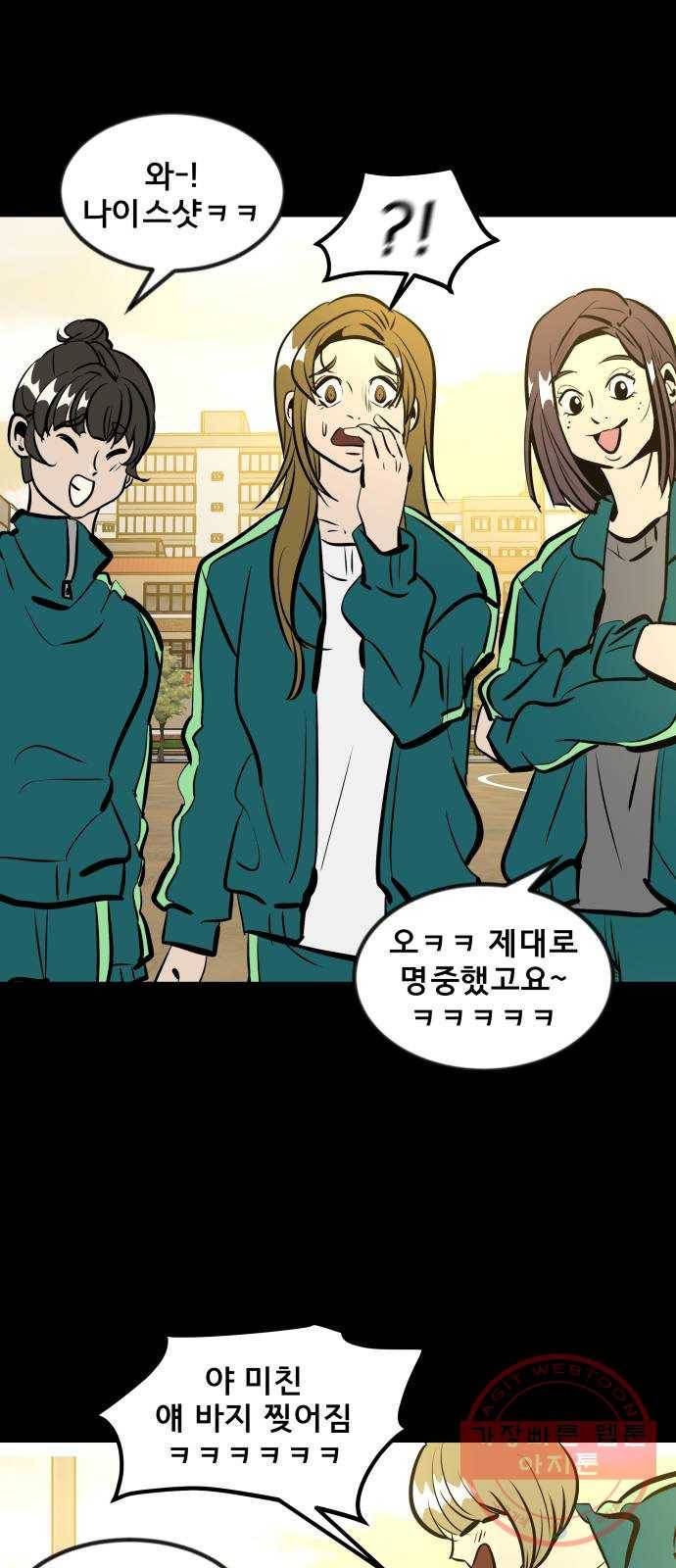 베스트 프렌드 2화. 길지영 62