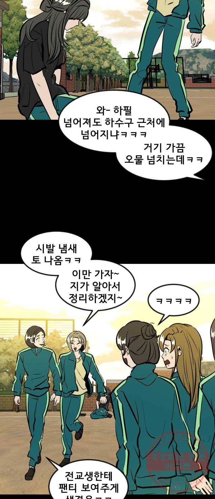 베스트 프렌드 2화. 길지영 64
