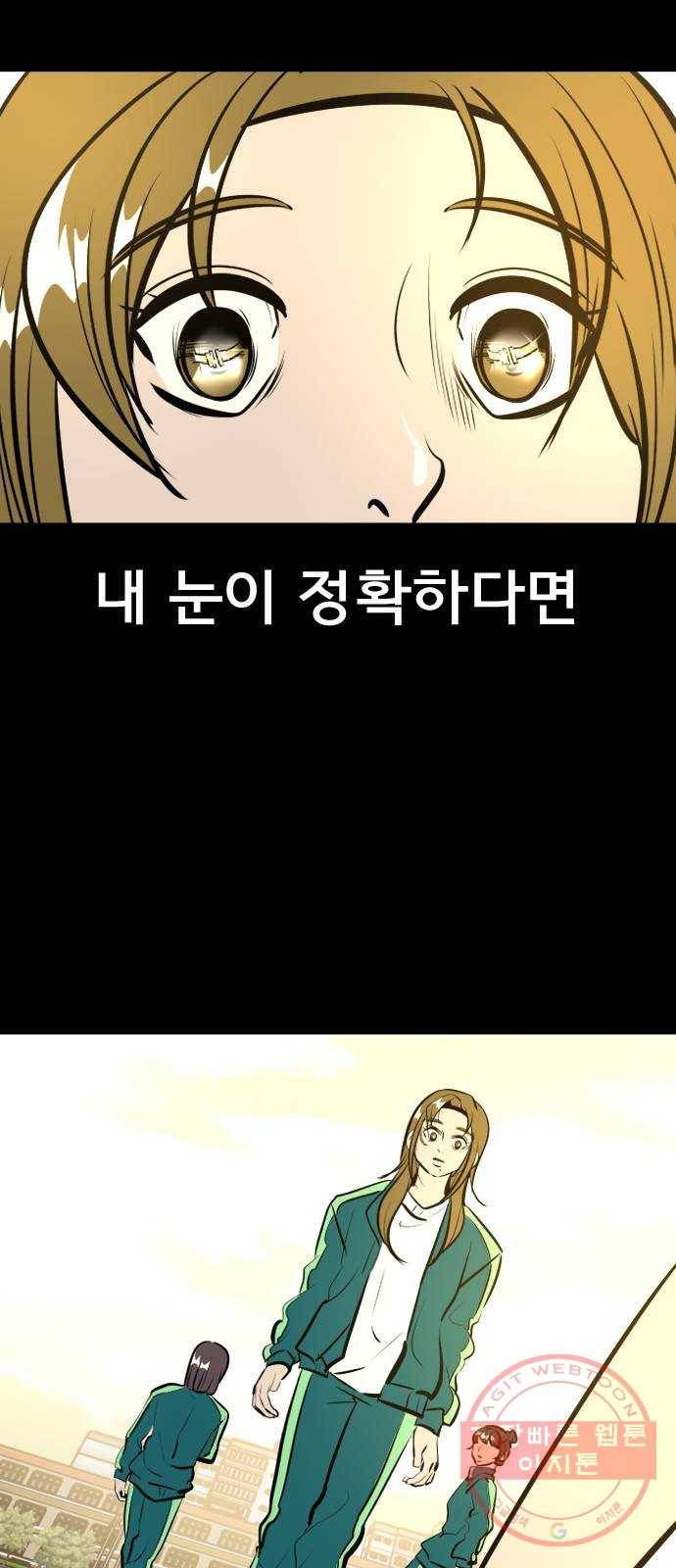 베스트 프렌드 2화. 길지영 68