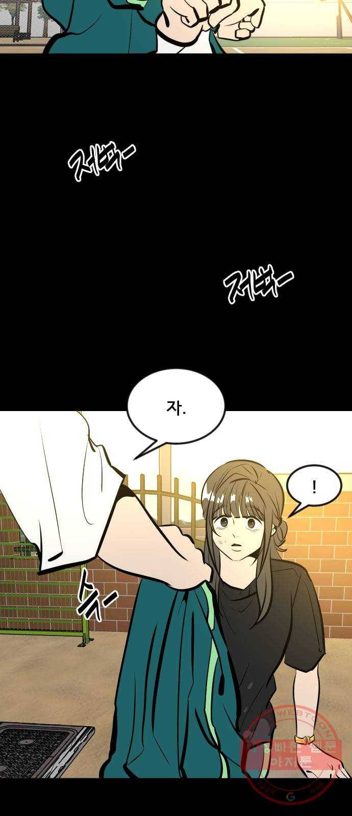 베스트 프렌드 2화. 길지영 70